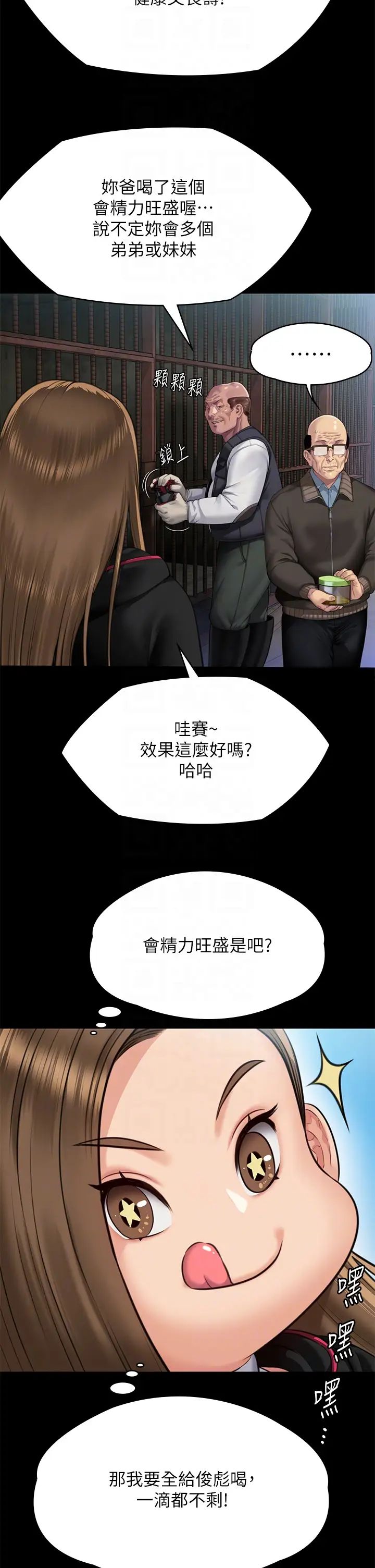 《傀儡》漫画最新章节第301话 - 你终于回来了!免费下拉式在线观看章节第【18】张图片