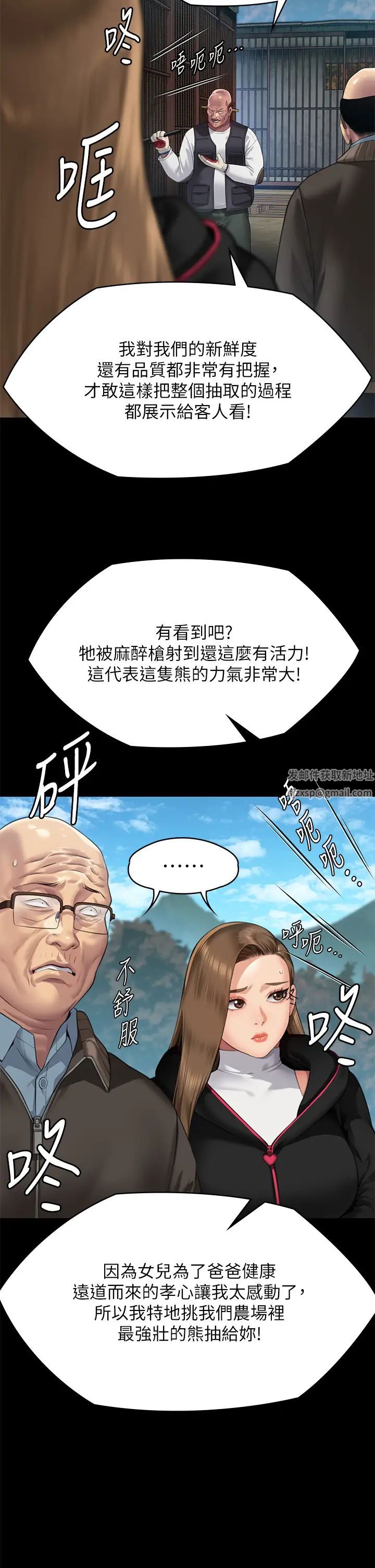 《傀儡》漫画最新章节第301话 - 你终于回来了!免费下拉式在线观看章节第【13】张图片