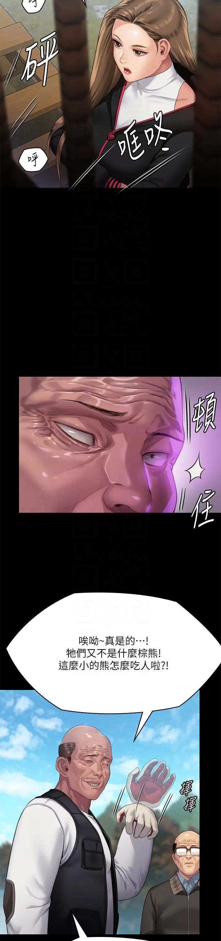 《傀儡》漫画最新章节第301话 - 你终于回来了!免费下拉式在线观看章节第【28】张图片