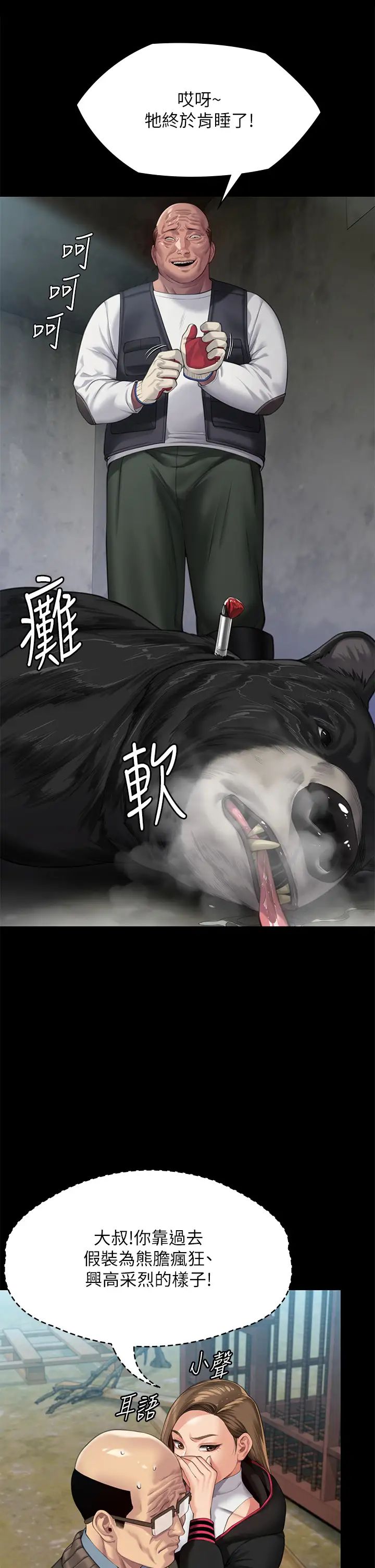 《傀儡》漫画最新章节第301话 - 你终于回来了!免费下拉式在线观看章节第【15】张图片