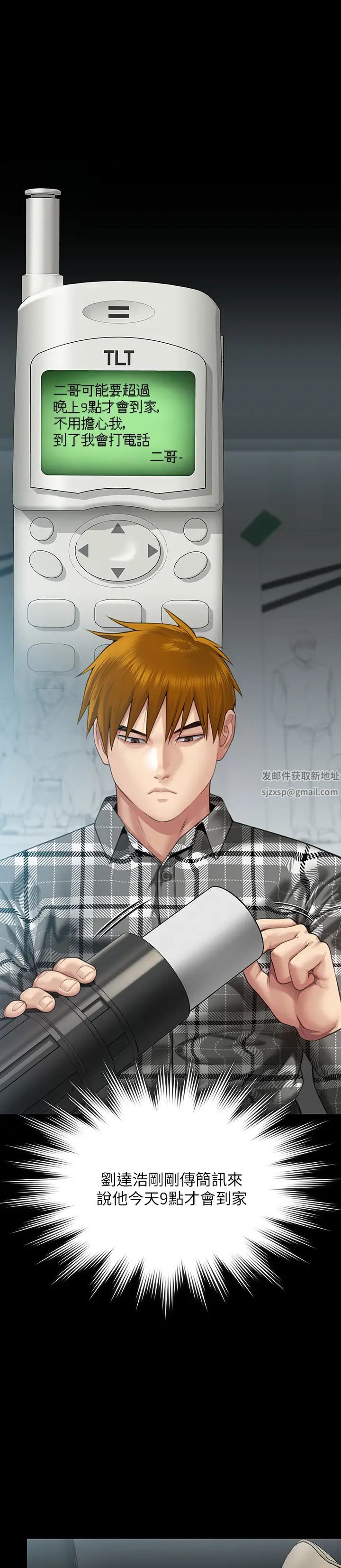 《傀儡》漫画最新章节第301话 - 你终于回来了!免费下拉式在线观看章节第【1】张图片