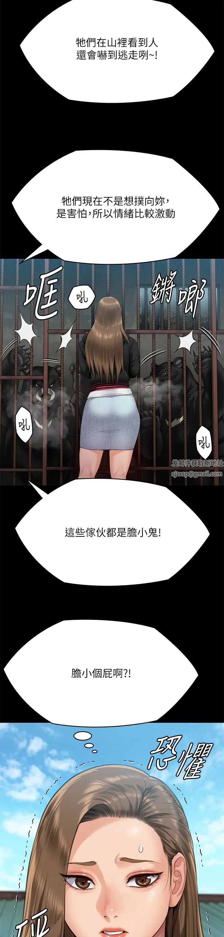 《傀儡》漫画最新章节第301话 - 你终于回来了!免费下拉式在线观看章节第【29】张图片