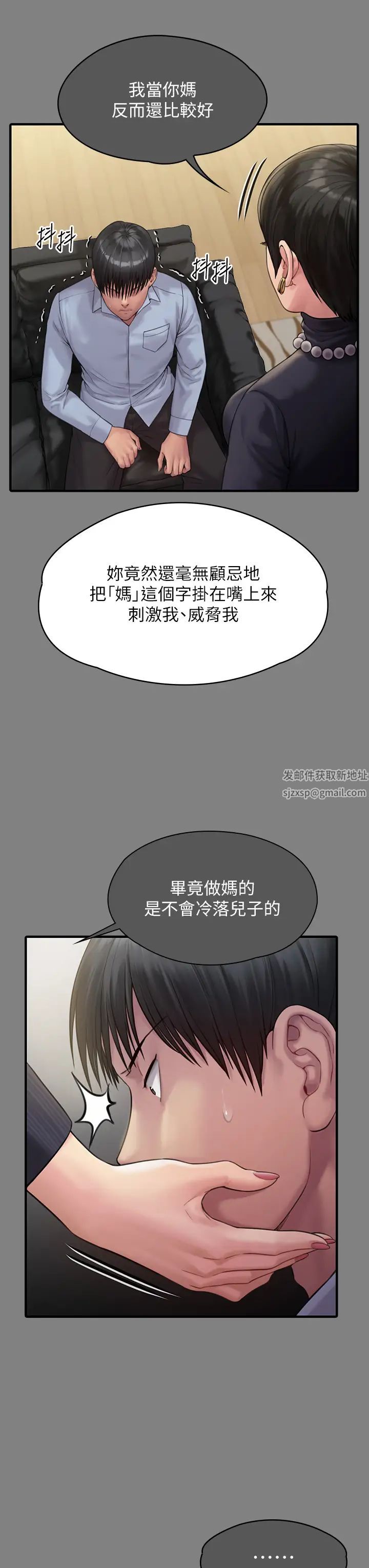 《傀儡》漫画最新章节第302话 - 被拖进废校的朴多静免费下拉式在线观看章节第【76】张图片