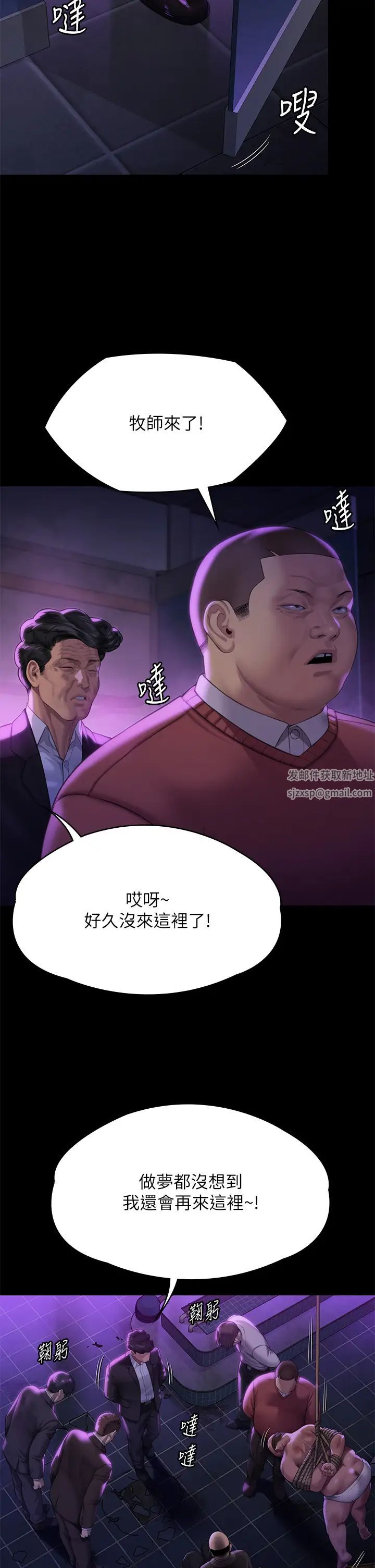 《傀儡》漫画最新章节第302话 - 被拖进废校的朴多静免费下拉式在线观看章节第【55】张图片