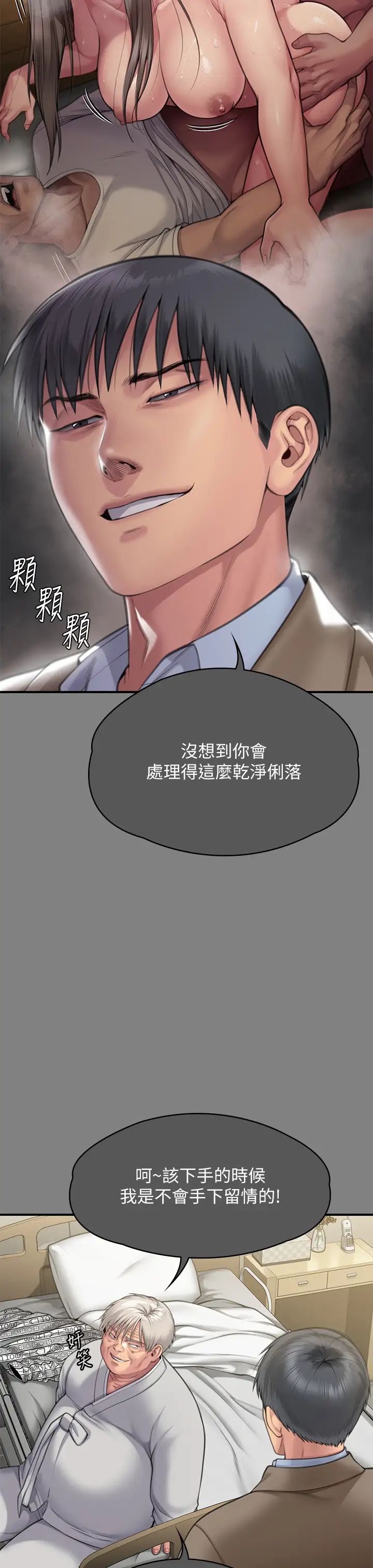 《傀儡》漫画最新章节第302话 - 被拖进废校的朴多静免费下拉式在线观看章节第【11】张图片