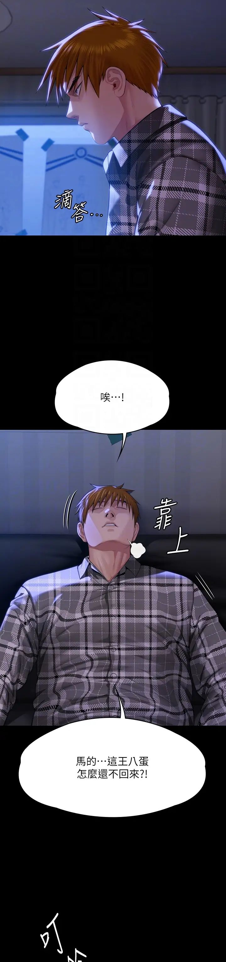 《傀儡》漫画最新章节第302话 - 被拖进废校的朴多静免费下拉式在线观看章节第【34】张图片