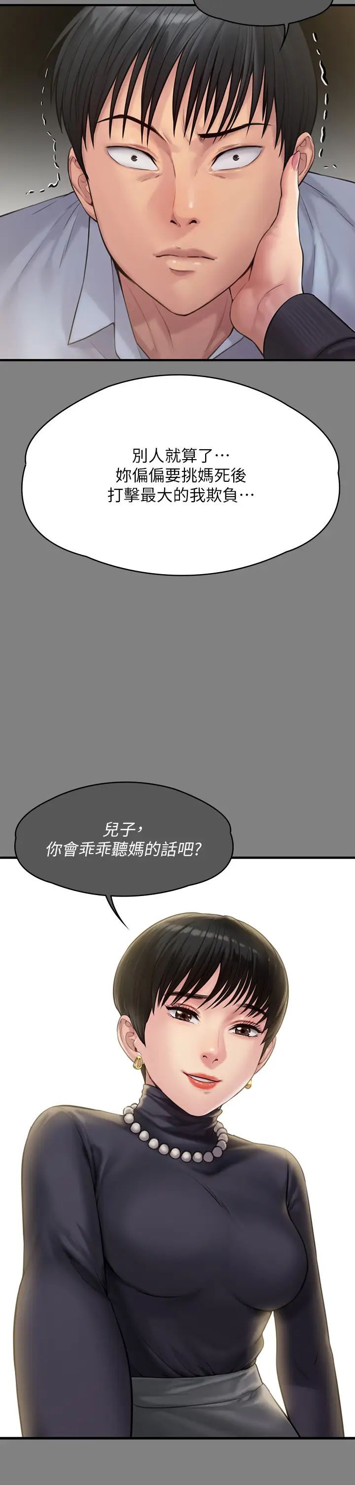 《傀儡》漫画最新章节第302话 - 被拖进废校的朴多静免费下拉式在线观看章节第【77】张图片