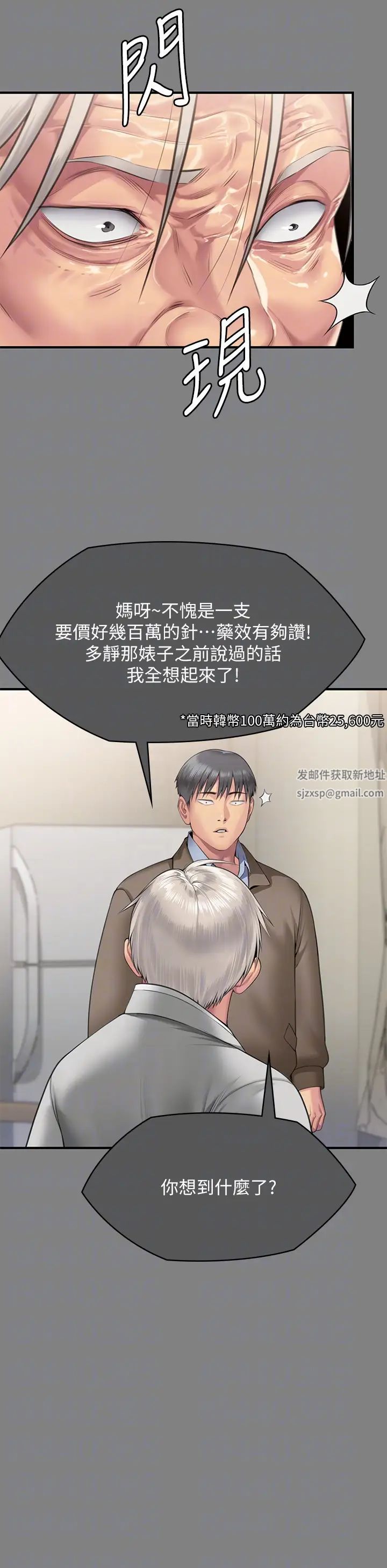 《傀儡》漫画最新章节第302话 - 被拖进废校的朴多静免费下拉式在线观看章节第【26】张图片