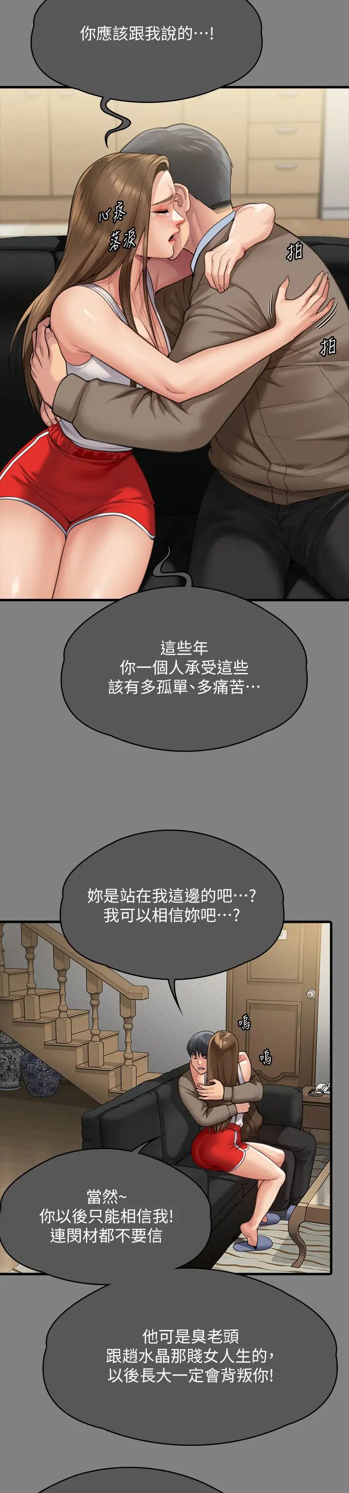 《傀儡》漫画最新章节第302话 - 被拖进废校的朴多静免费下拉式在线观看章节第【43】张图片