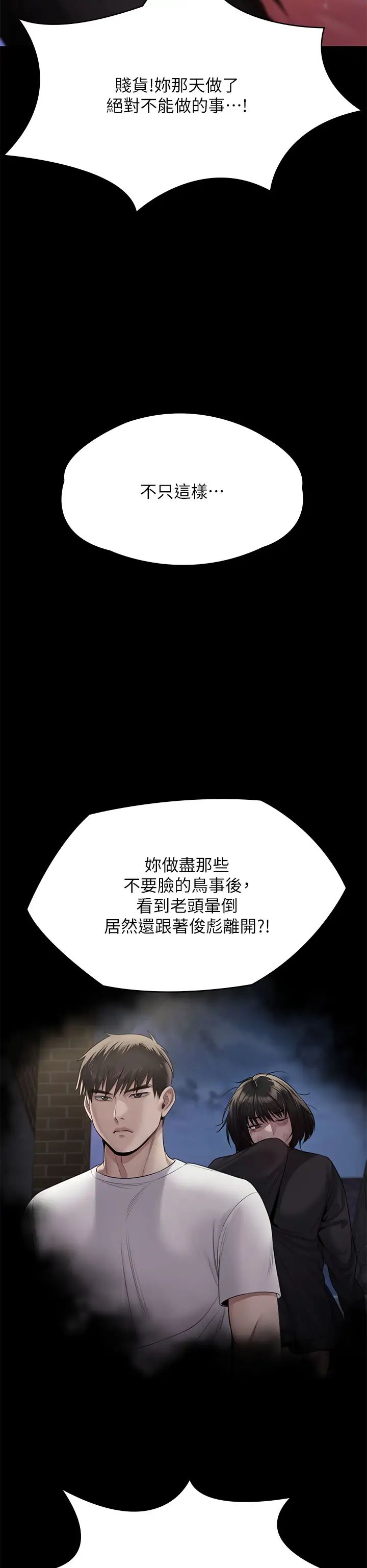 《傀儡》漫画最新章节第302话 - 被拖进废校的朴多静免费下拉式在线观看章节第【79】张图片