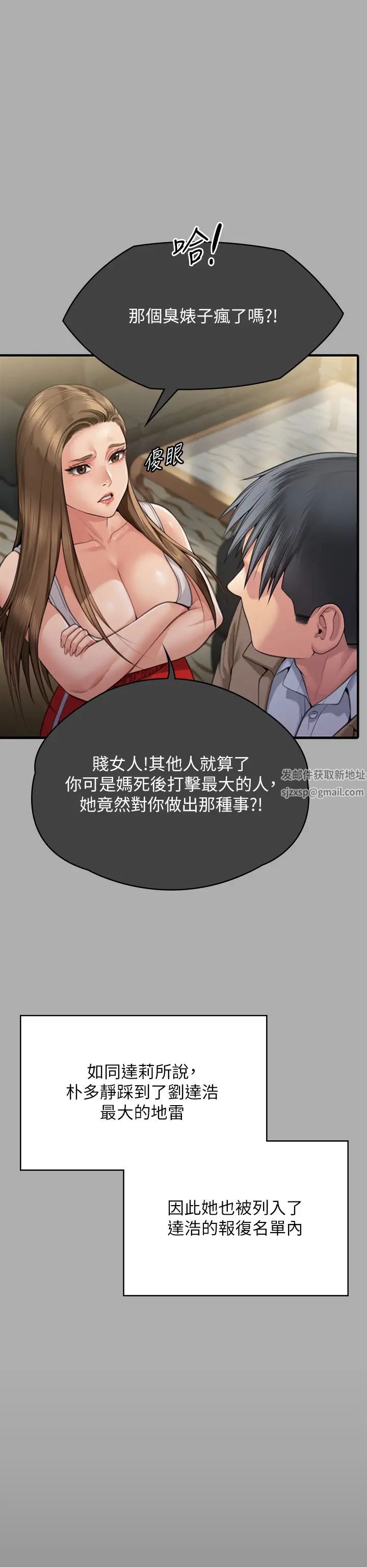 《傀儡》漫画最新章节第302话 - 被拖进废校的朴多静免费下拉式在线观看章节第【20】张图片