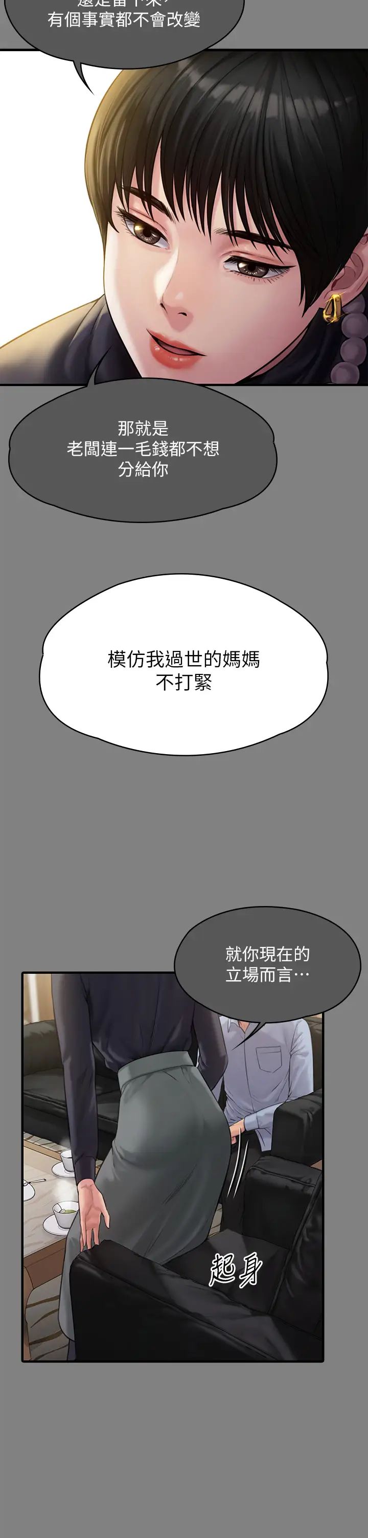 《傀儡》漫画最新章节第302话 - 被拖进废校的朴多静免费下拉式在线观看章节第【75】张图片