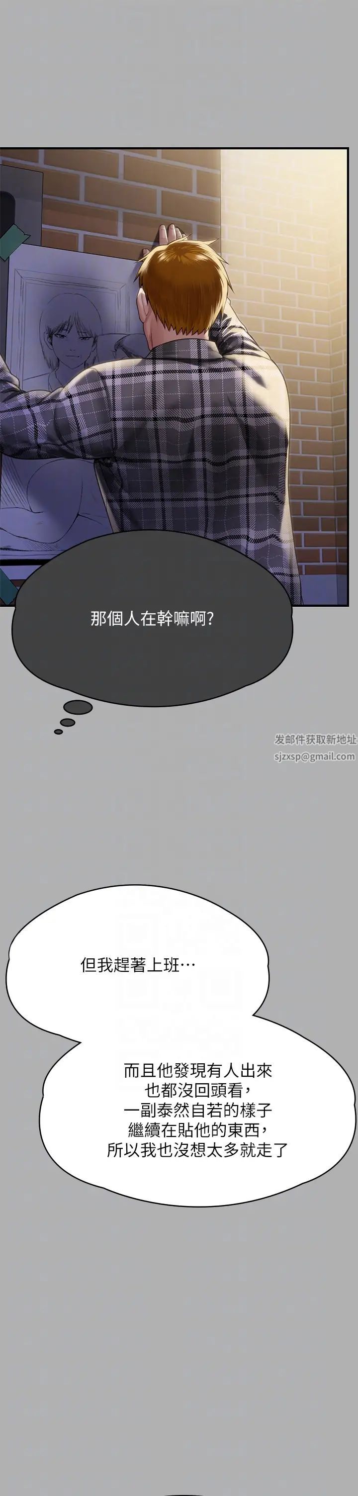 《傀儡》漫画最新章节第303话 - 我要毁掉达莉和你妈!免费下拉式在线观看章节第【10】张图片