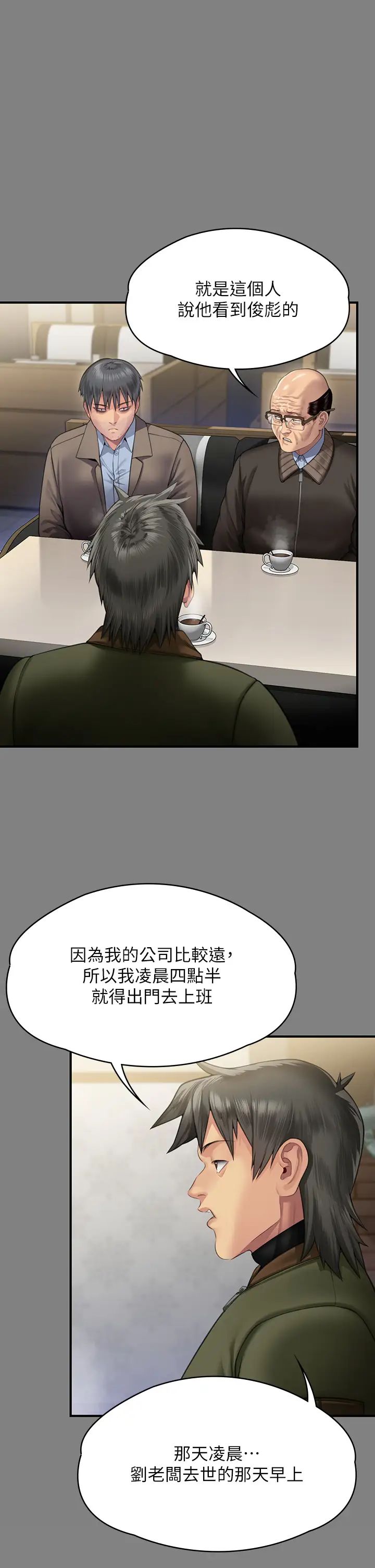 《傀儡》漫画最新章节第303话 - 我要毁掉达莉和你妈!免费下拉式在线观看章节第【8】张图片