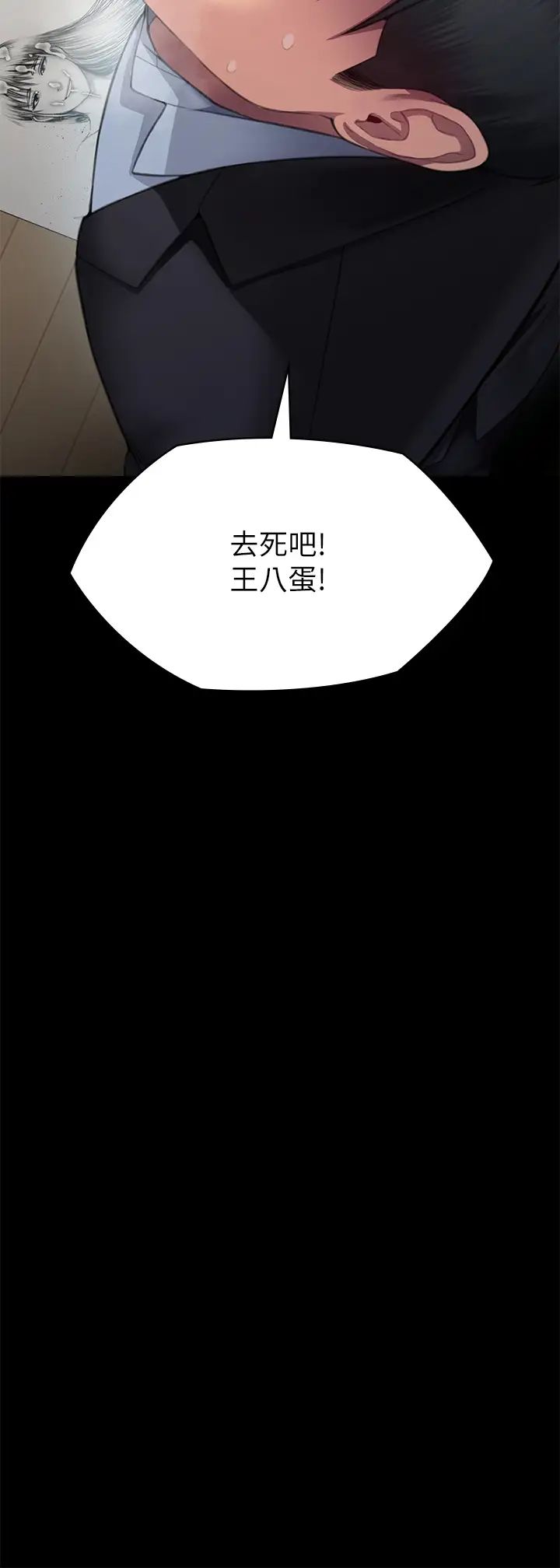 《傀儡》漫画最新章节第303话 - 我要毁掉达莉和你妈!免费下拉式在线观看章节第【67】张图片