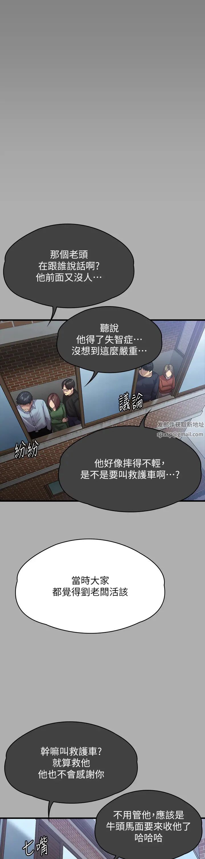 《傀儡》漫画最新章节第303话 - 我要毁掉达莉和你妈!免费下拉式在线观看章节第【21】张图片