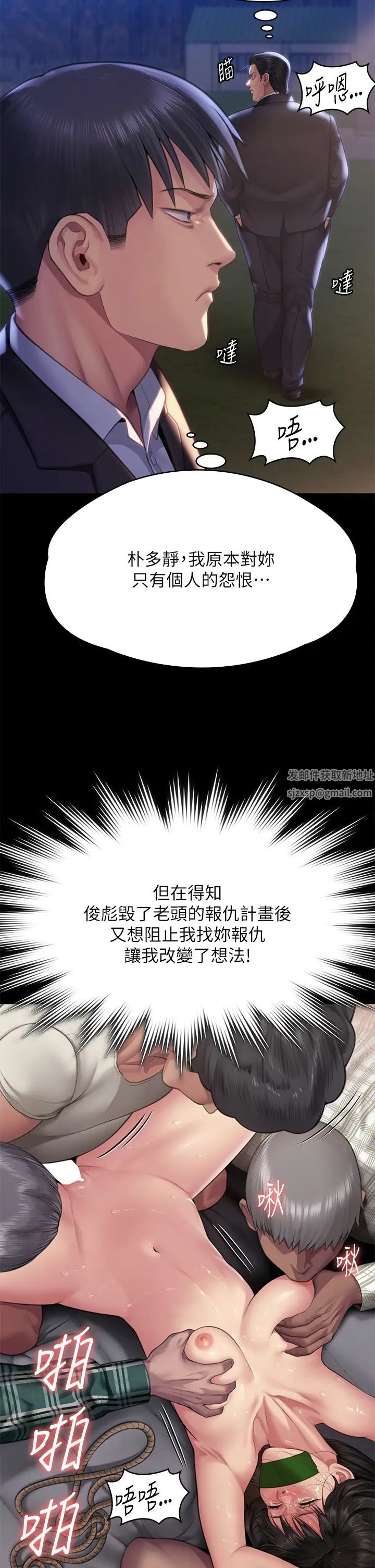 《傀儡》漫画最新章节第303话 - 我要毁掉达莉和你妈!免费下拉式在线观看章节第【41】张图片