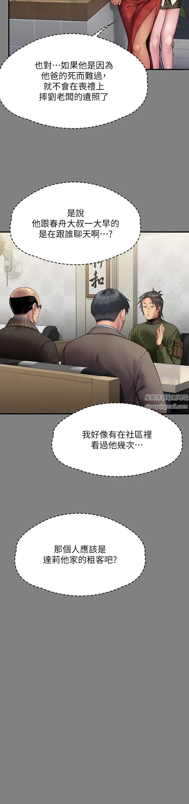 《傀儡》漫画最新章节第303话 - 我要毁掉达莉和你妈!免费下拉式在线观看章节第【7】张图片