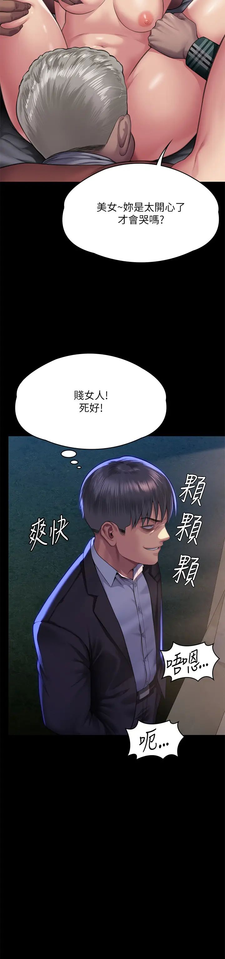 《傀儡》漫画最新章节第303话 - 我要毁掉达莉和你妈!免费下拉式在线观看章节第【36】张图片