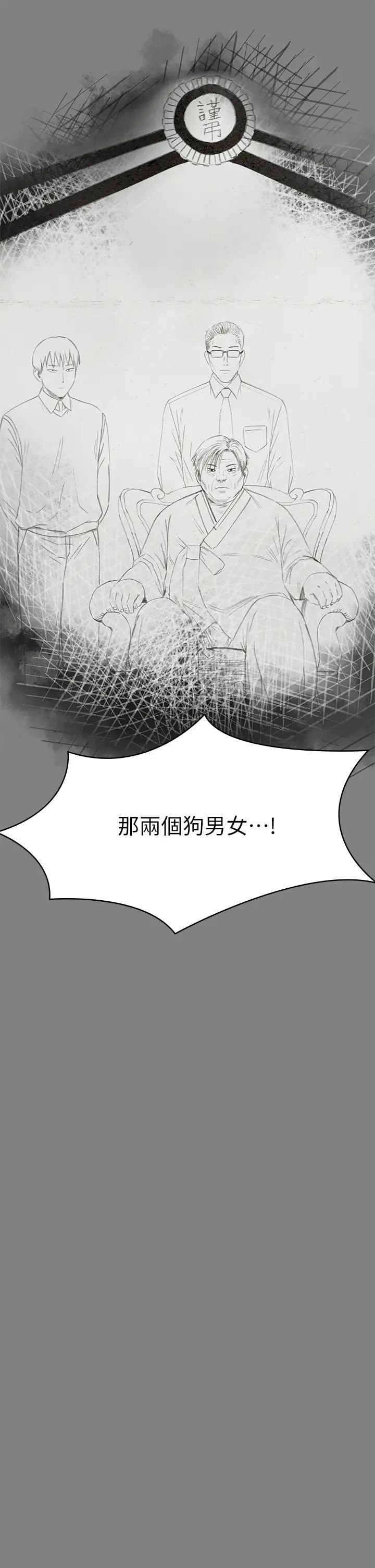 《傀儡》漫画最新章节第304话 - 我会用尽一切方法留住他!免费下拉式在线观看章节第【17】张图片