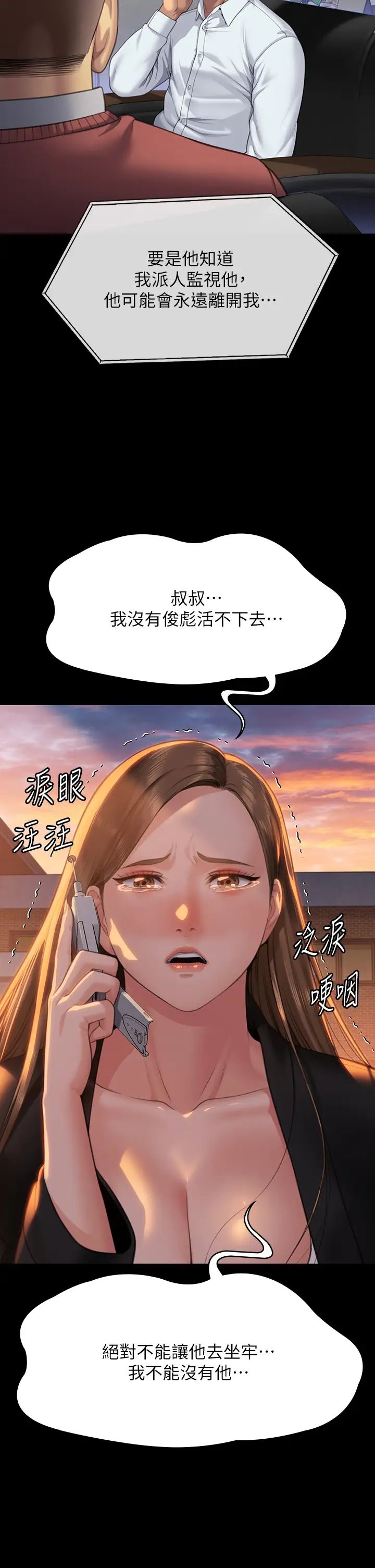 《傀儡》漫画最新章节第304话 - 我会用尽一切方法留住他!免费下拉式在线观看章节第【50】张图片