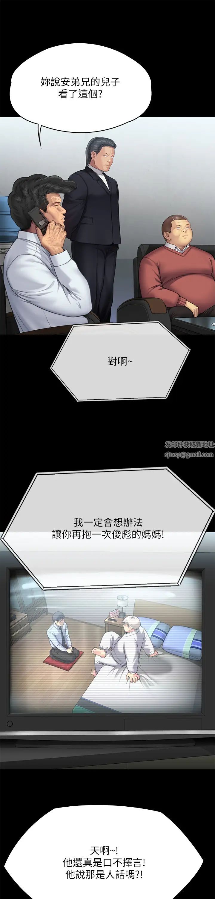 《傀儡》漫画最新章节第304话 - 我会用尽一切方法留住他!免费下拉式在线观看章节第【43】张图片