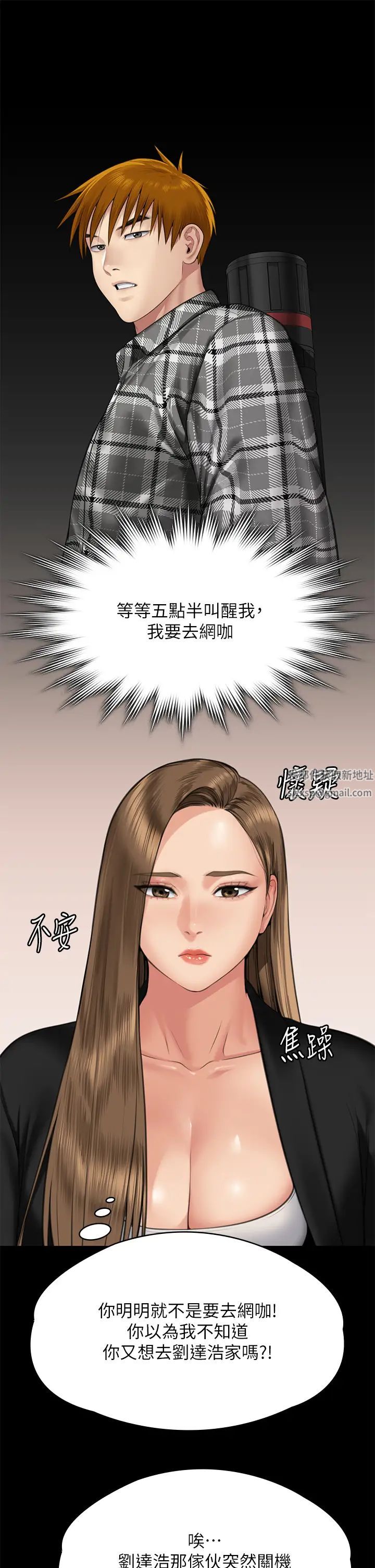 《傀儡》漫画最新章节第304话 - 我会用尽一切方法留住他!免费下拉式在线观看章节第【38】张图片