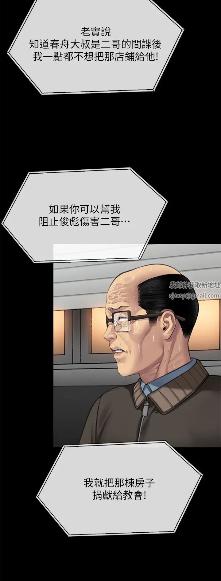 《傀儡》漫画最新章节第304话 - 我会用尽一切方法留住他!免费下拉式在线观看章节第【48】张图片