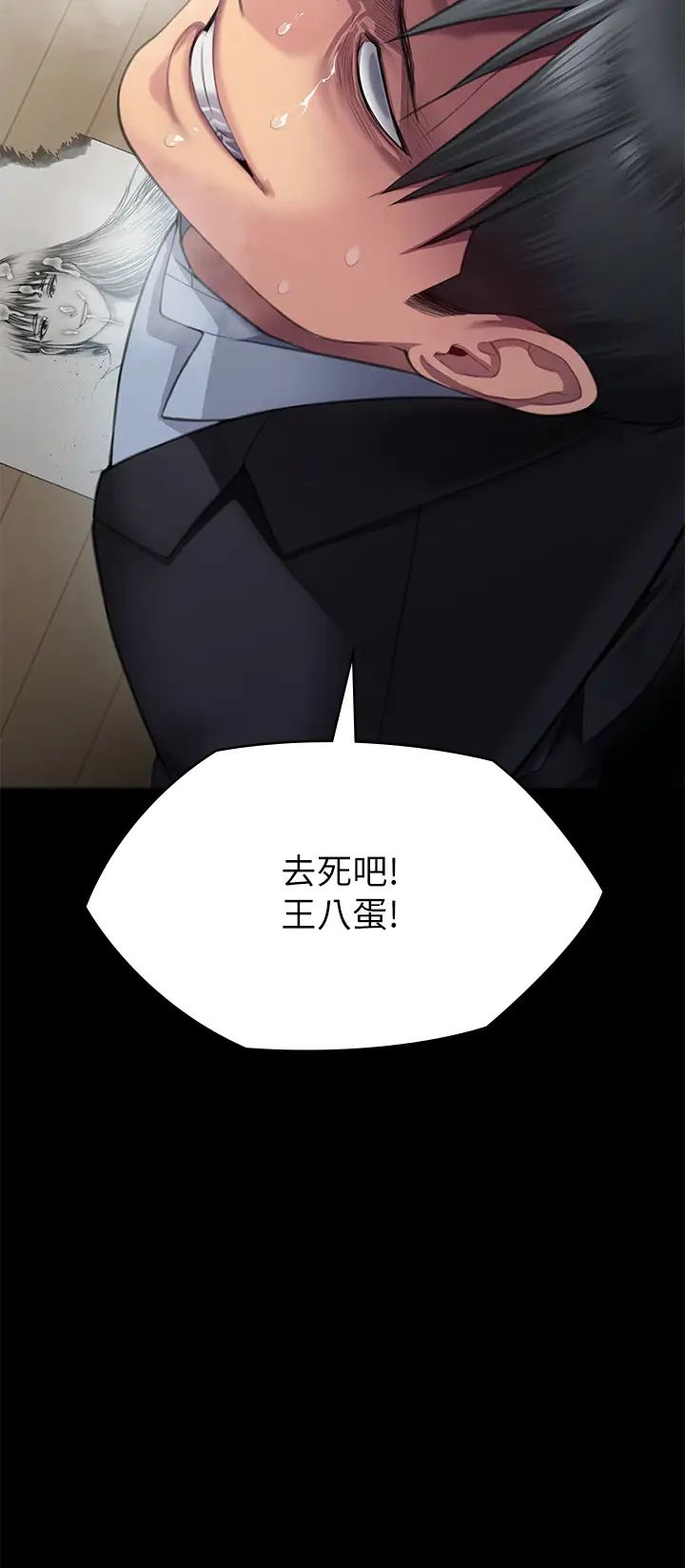 《傀儡》漫画最新章节第304话 - 我会用尽一切方法留住他!免费下拉式在线观看章节第【4】张图片