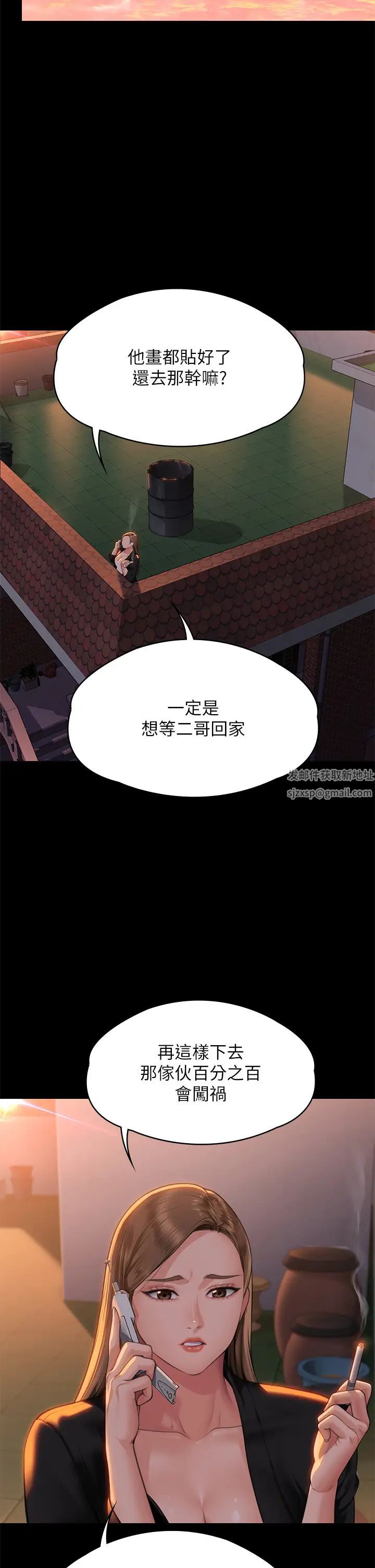 《傀儡》漫画最新章节第304话 - 我会用尽一切方法留住他!免费下拉式在线观看章节第【41】张图片