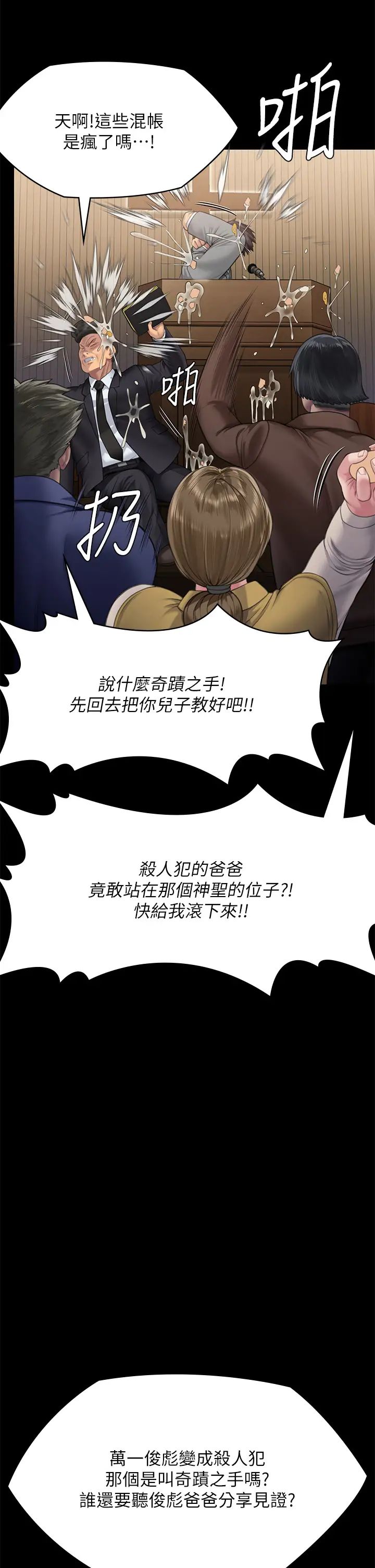 《傀儡》漫画最新章节第304话 - 我会用尽一切方法留住他!免费下拉式在线观看章节第【46】张图片