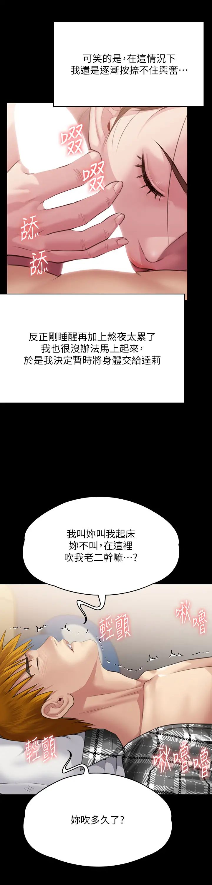 《傀儡》漫画最新章节第304话 - 我会用尽一切方法留住他!免费下拉式在线观看章节第【54】张图片