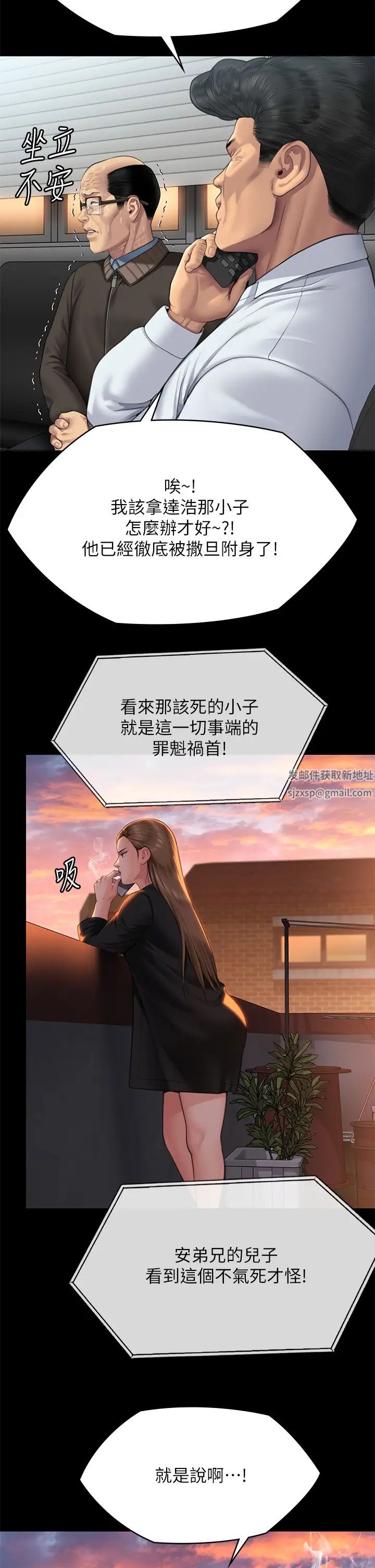 《傀儡》漫画最新章节第304话 - 我会用尽一切方法留住他!免费下拉式在线观看章节第【44】张图片