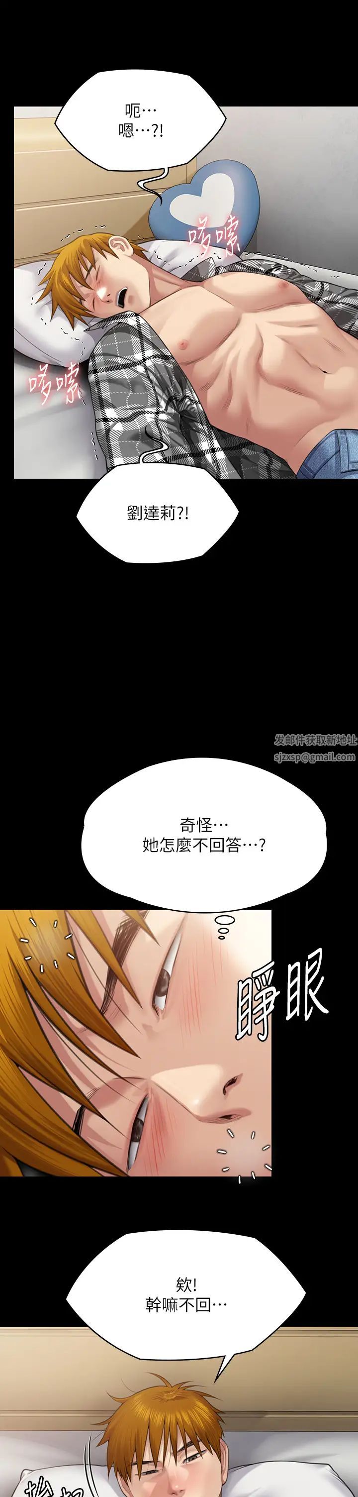 《傀儡》漫画最新章节第304话 - 我会用尽一切方法留住他!免费下拉式在线观看章节第【55】张图片