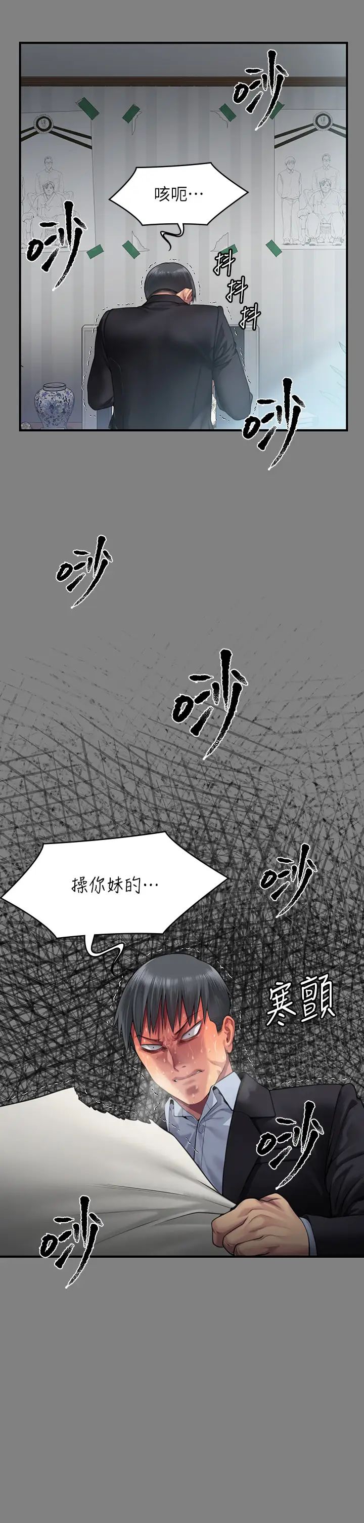 《傀儡》漫画最新章节第304话 - 我会用尽一切方法留住他!免费下拉式在线观看章节第【12】张图片