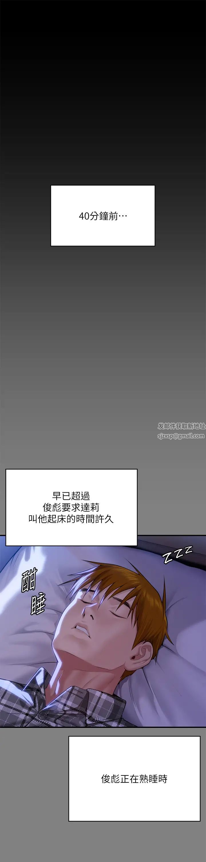 《傀儡》漫画最新章节第305话 - 他就是你的新主人免费下拉式在线观看章节第【5】张图片