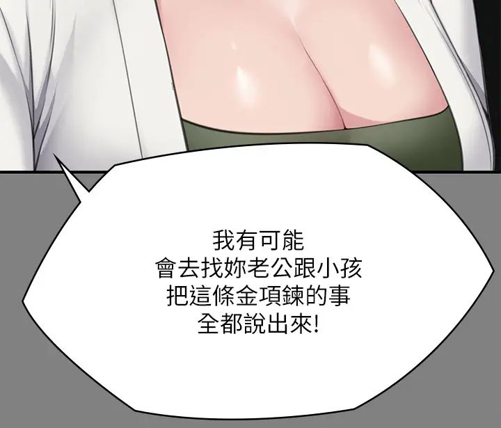 《傀儡》漫画最新章节第305话 - 他就是你的新主人免费下拉式在线观看章节第【25】张图片