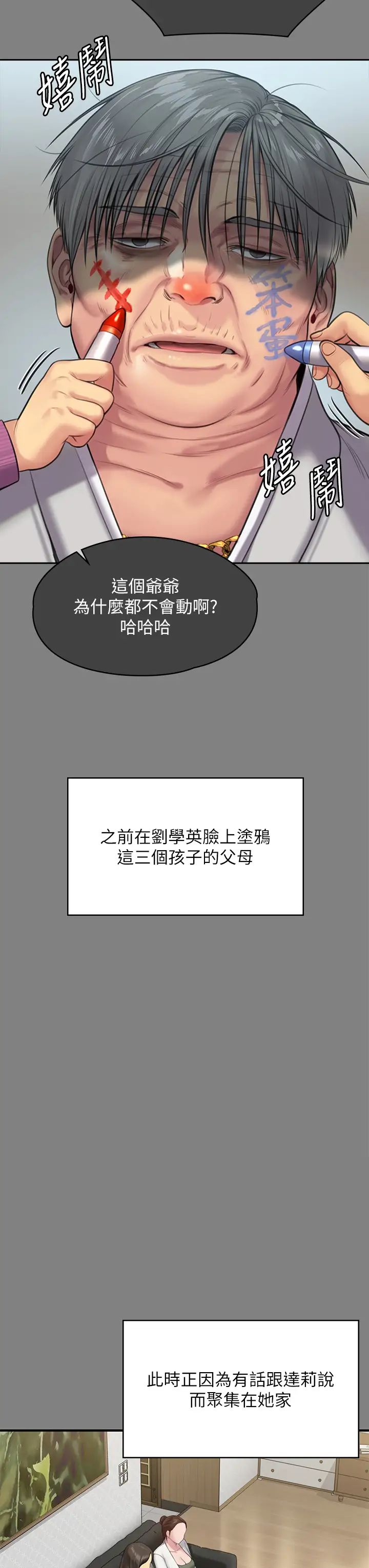 《傀儡》漫画最新章节第305话 - 他就是你的新主人免费下拉式在线观看章节第【7】张图片