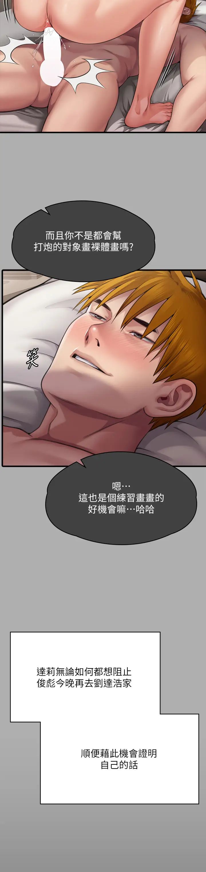 《傀儡》漫画最新章节第305话 - 他就是你的新主人免费下拉式在线观看章节第【33】张图片