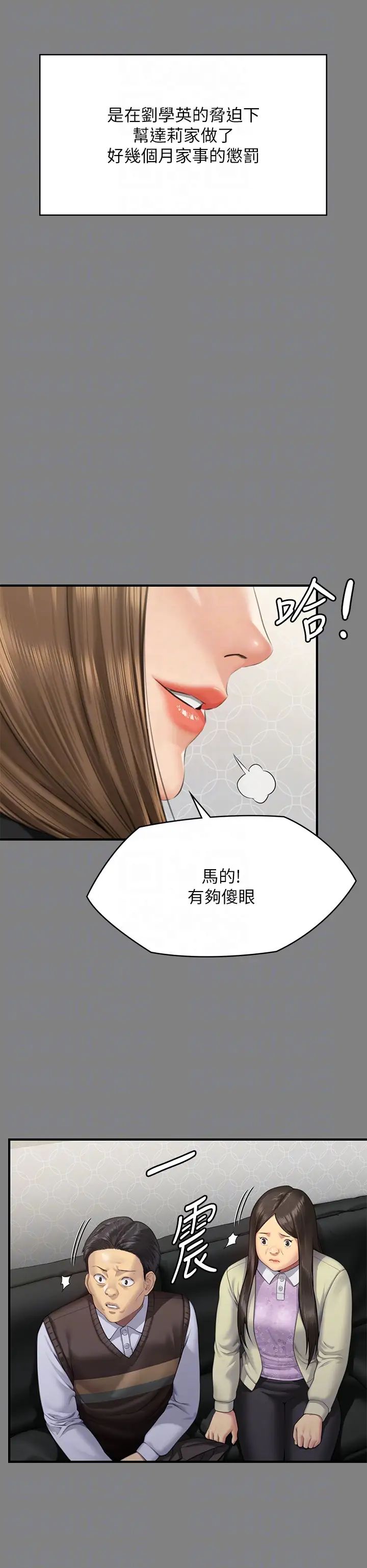 《傀儡》漫画最新章节第305话 - 他就是你的新主人免费下拉式在线观看章节第【10】张图片