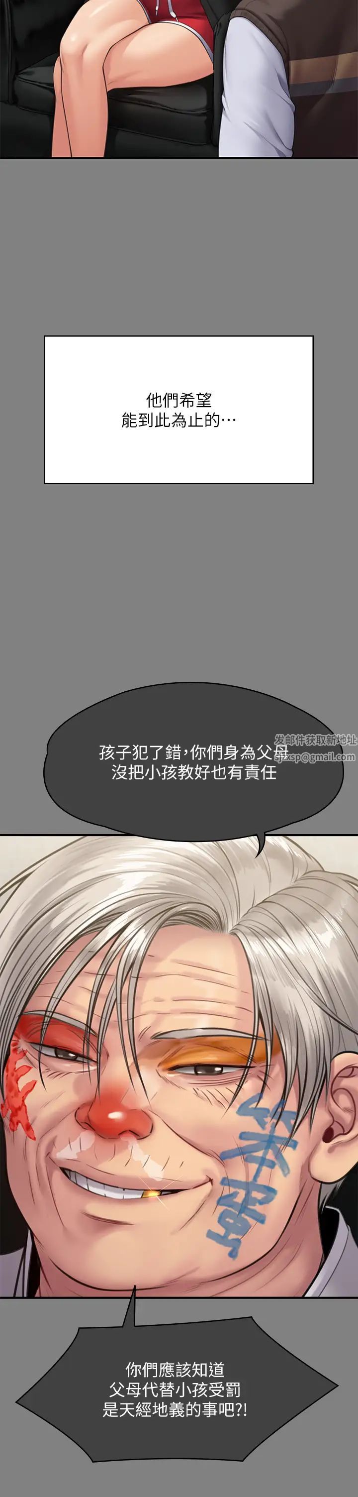 《傀儡》漫画最新章节第305话 - 他就是你的新主人免费下拉式在线观看章节第【9】张图片