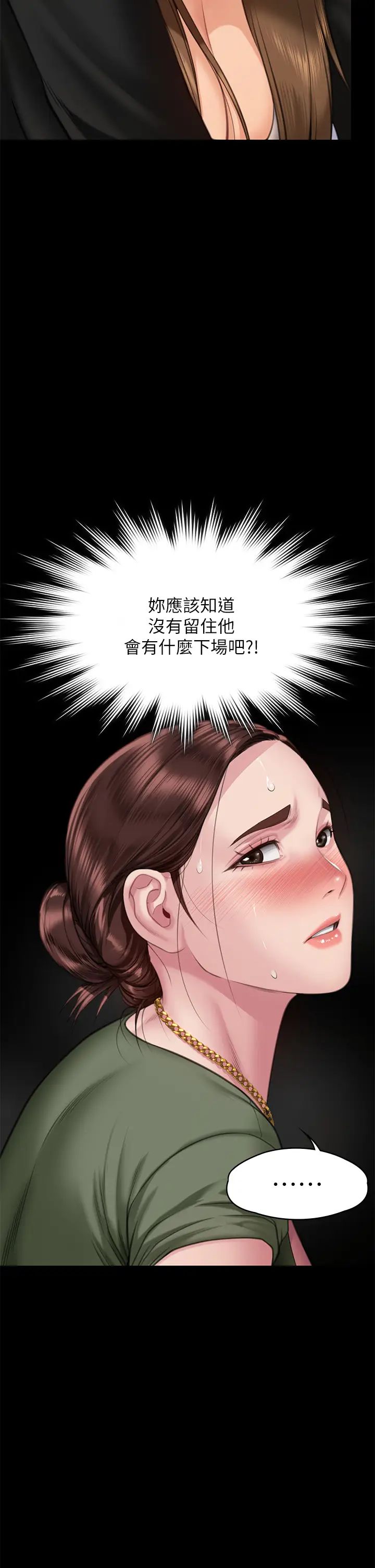 《傀儡》漫画最新章节第305话 - 他就是你的新主人免费下拉式在线观看章节第【62】张图片