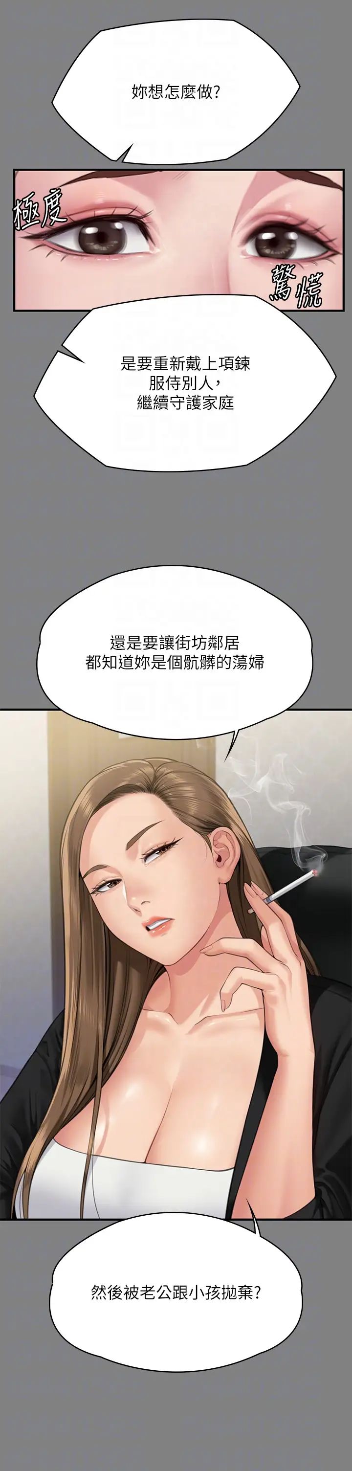 《傀儡》漫画最新章节第305话 - 他就是你的新主人免费下拉式在线观看章节第【26】张图片