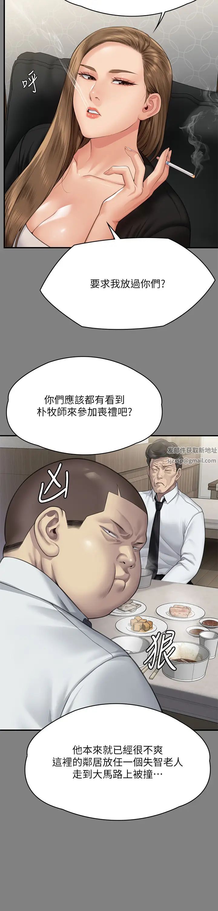 《傀儡》漫画最新章节第305话 - 他就是你的新主人免费下拉式在线观看章节第【13】张图片