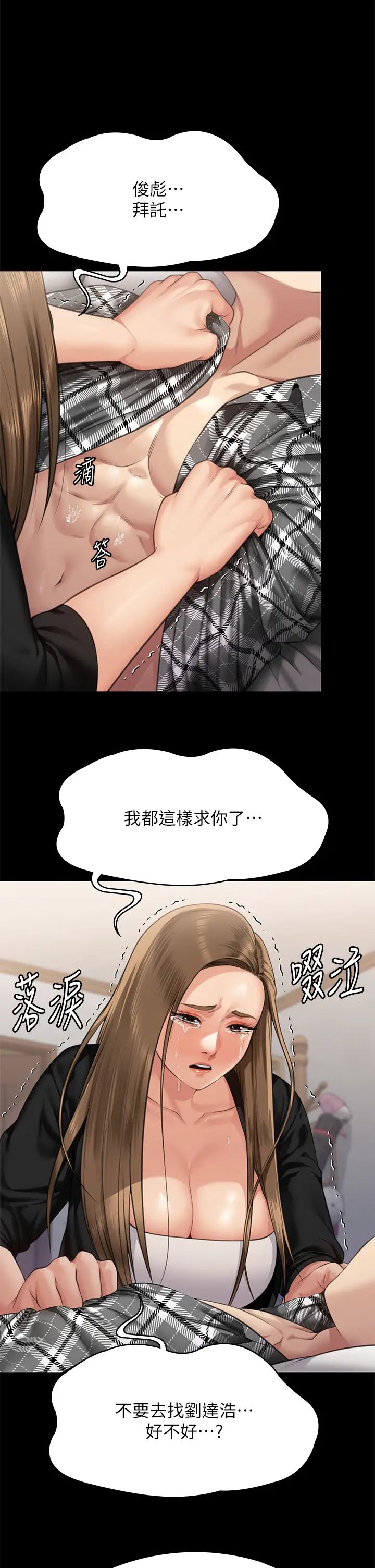 《傀儡》漫画最新章节第305话 - 他就是你的新主人免费下拉式在线观看章节第【50】张图片