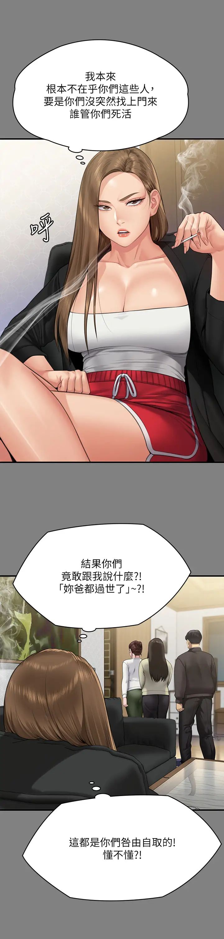 《傀儡》漫画最新章节第305话 - 他就是你的新主人免费下拉式在线观看章节第【17】张图片