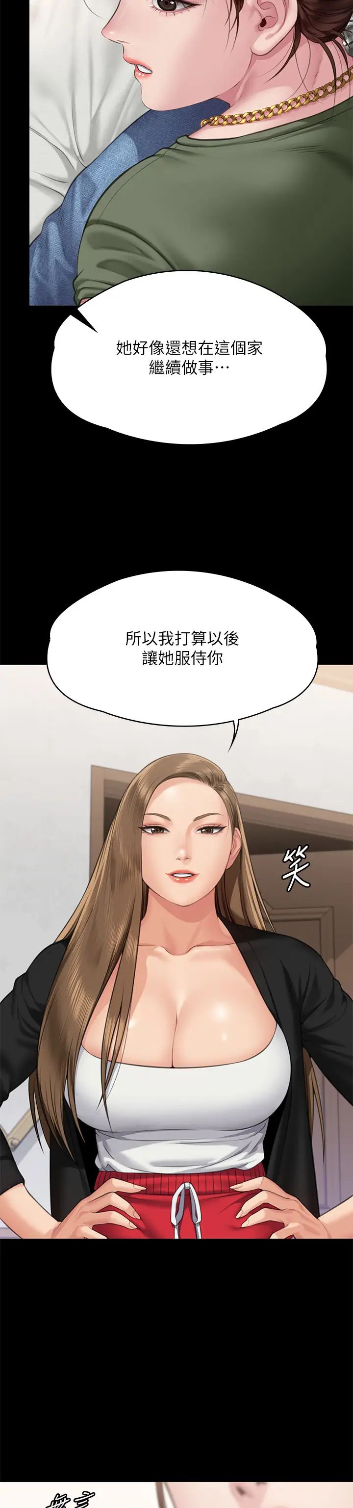 《傀儡》漫画最新章节第305话 - 他就是你的新主人免费下拉式在线观看章节第【45】张图片