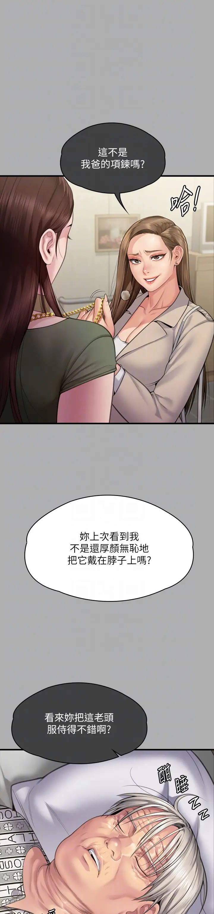 《傀儡》漫画最新章节第305话 - 他就是你的新主人免费下拉式在线观看章节第【22】张图片