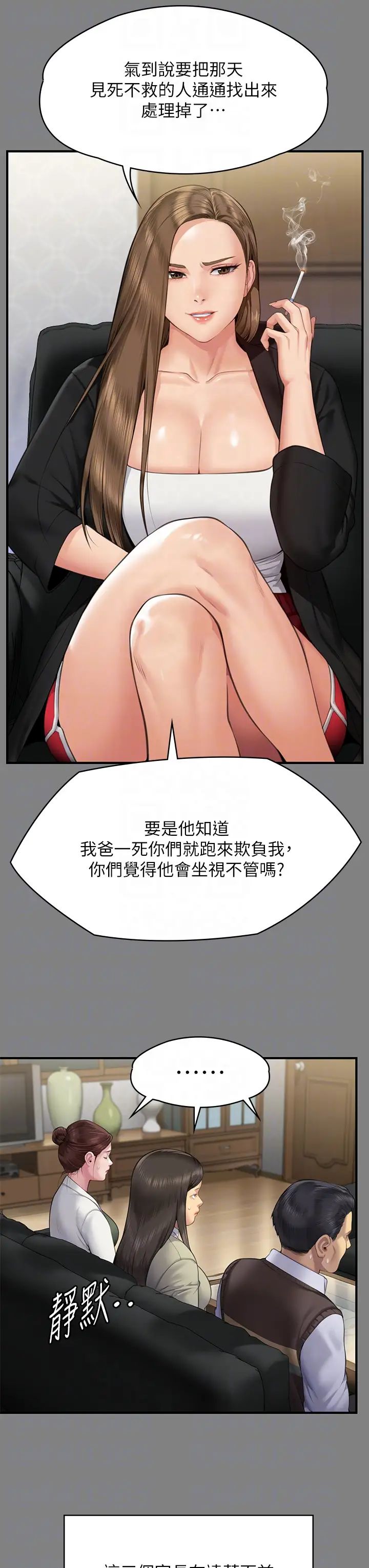 《傀儡》漫画最新章节第305话 - 他就是你的新主人免费下拉式在线观看章节第【14】张图片