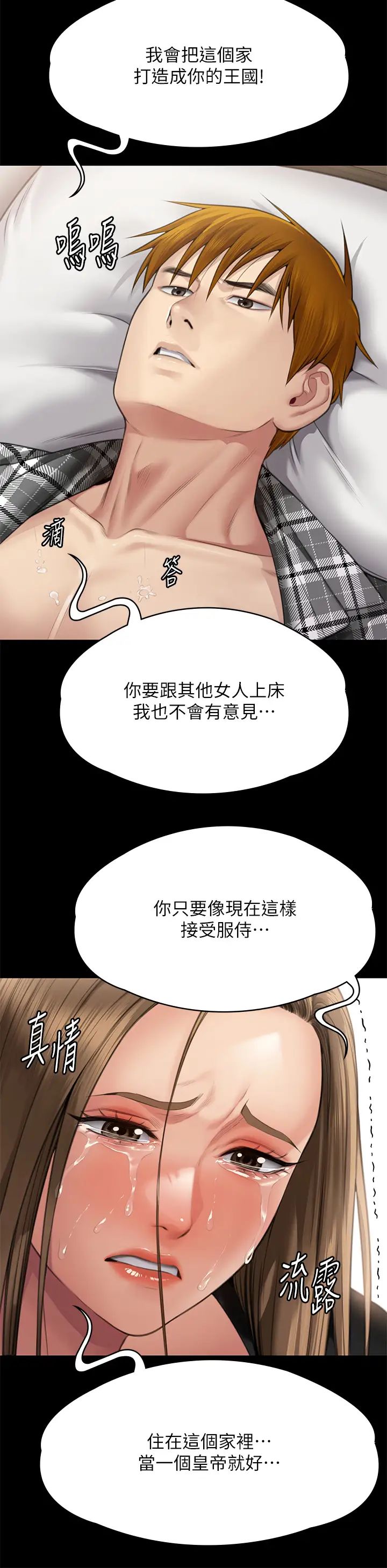 《傀儡》漫画最新章节第305话 - 他就是你的新主人免费下拉式在线观看章节第【51】张图片